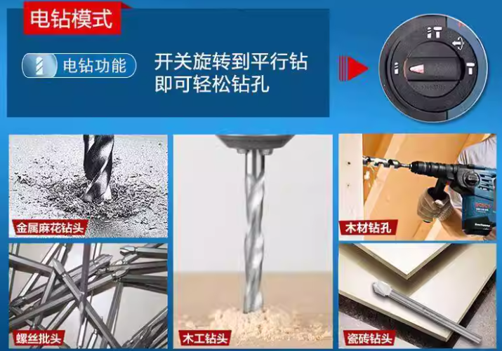 德国进口电锤电镐GBH3-28DRE三功能