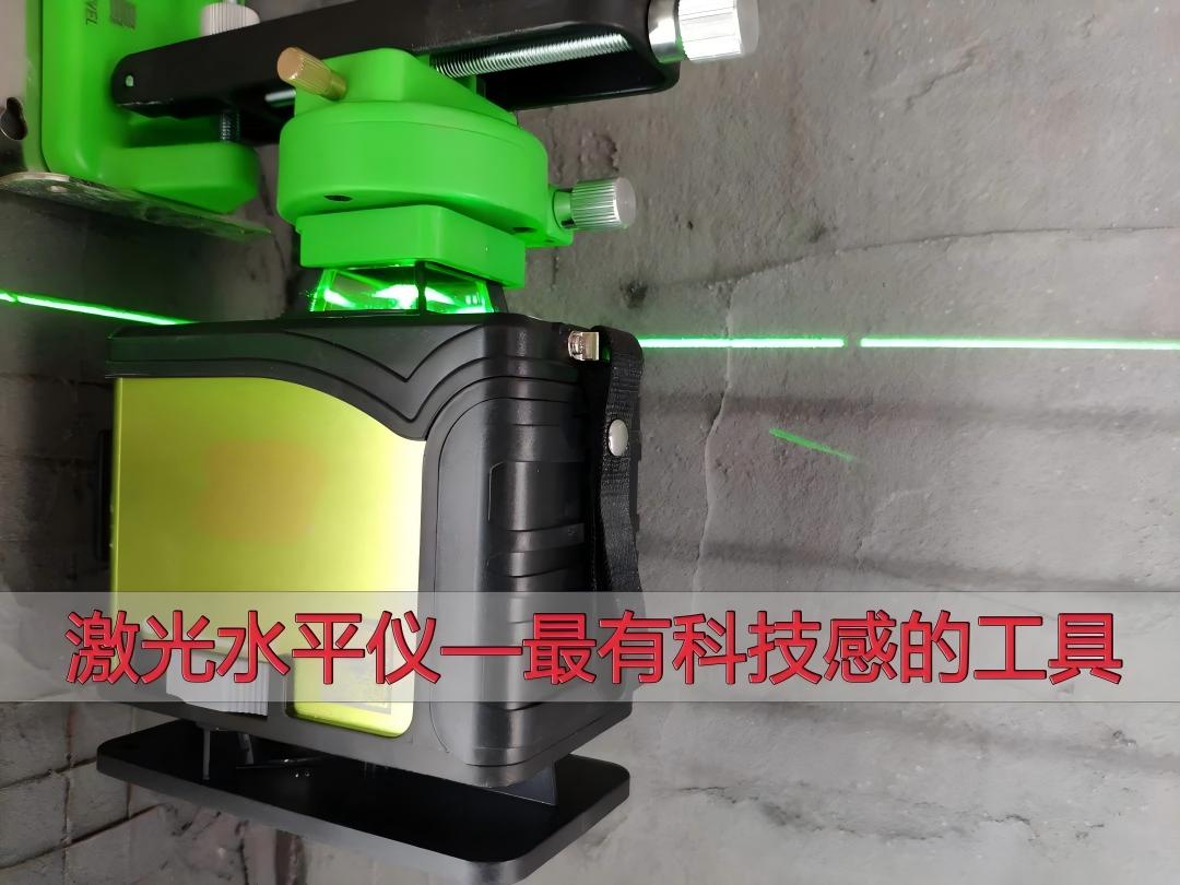 激光水平仪