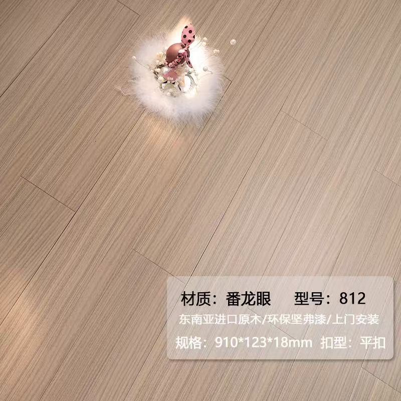 桦木三层实木复合地板