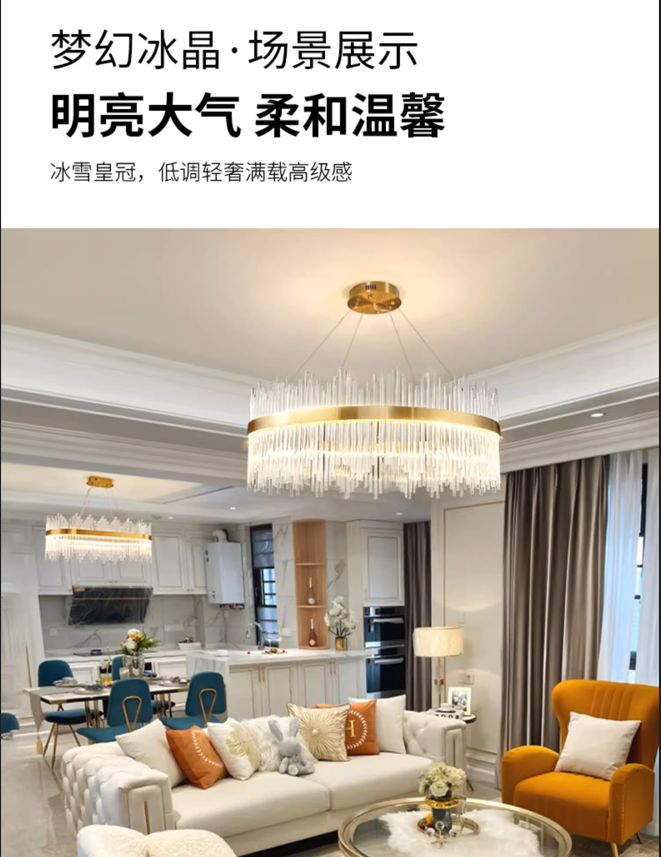 梦幻冰晶水晶圆形客厅吊灯