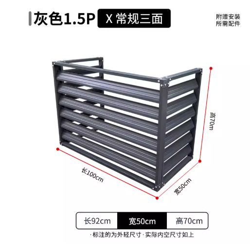 铝合金空调外机保护罩