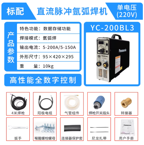 Panasonic/唐山松下焊机YC400TX4脉冲直流380V水冷氩弧焊机铝焊机