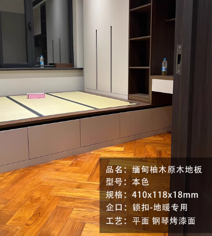 【缅甸柚木】正宗A级野生瓦城纯实木地板