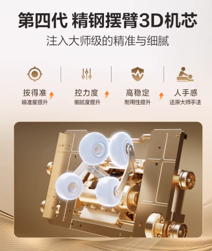 奥佳华7508Pro+按摩椅家用全身小型太空舱电动