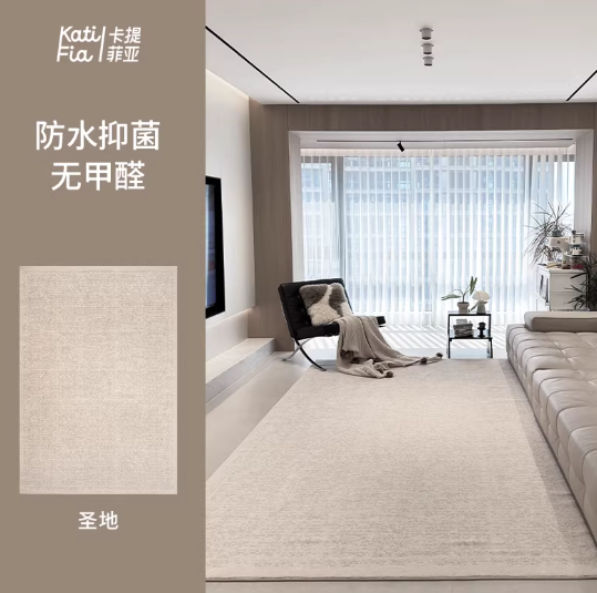 卡提菲亚圣地地毯客厅