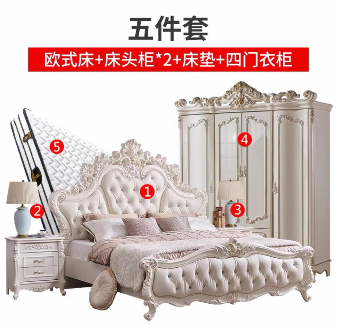 欧式宫廷雕花大床五件套卧室组合