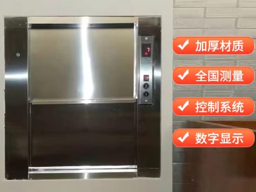 饭店传菜电梯（预定金）