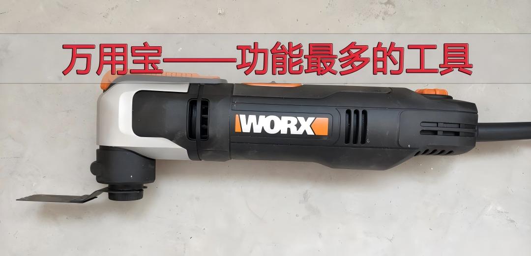 万用宝多功能工具