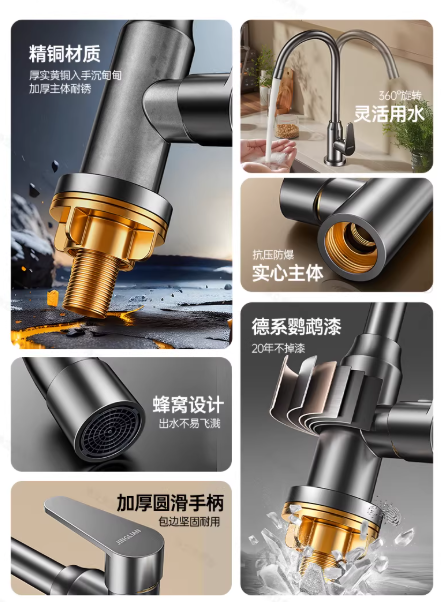 厨房水龙头冷热两用