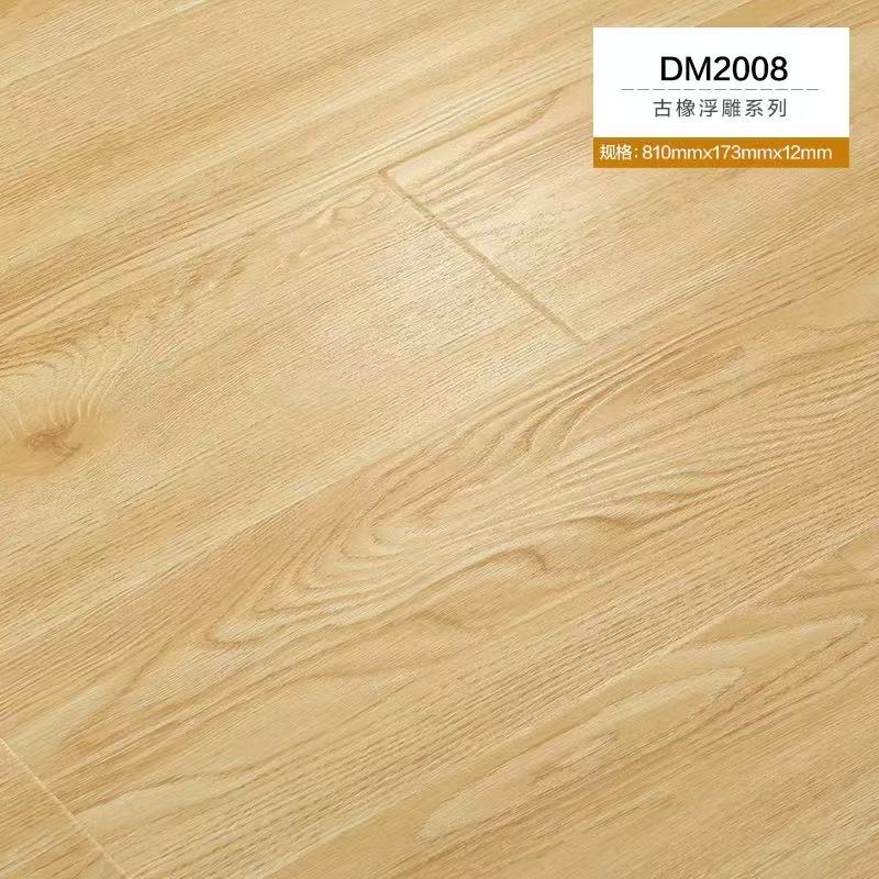 古橡浮雕强化复合地板 DM2008