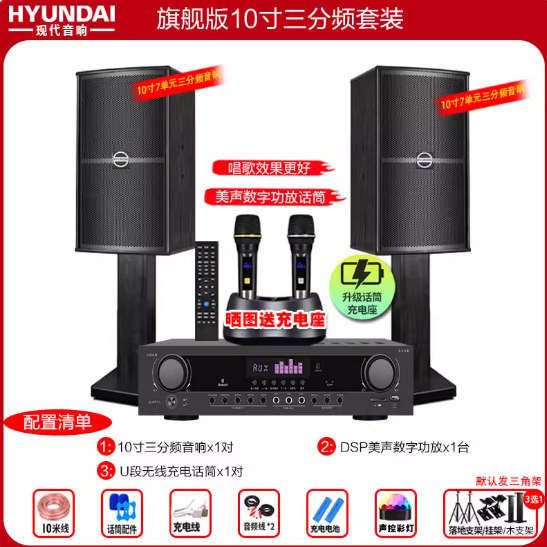 现代家庭KTV音响套装
