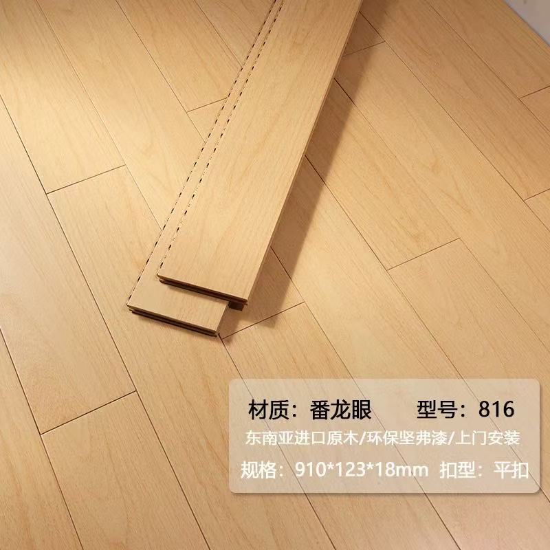 深色橡木拉丝实木地板