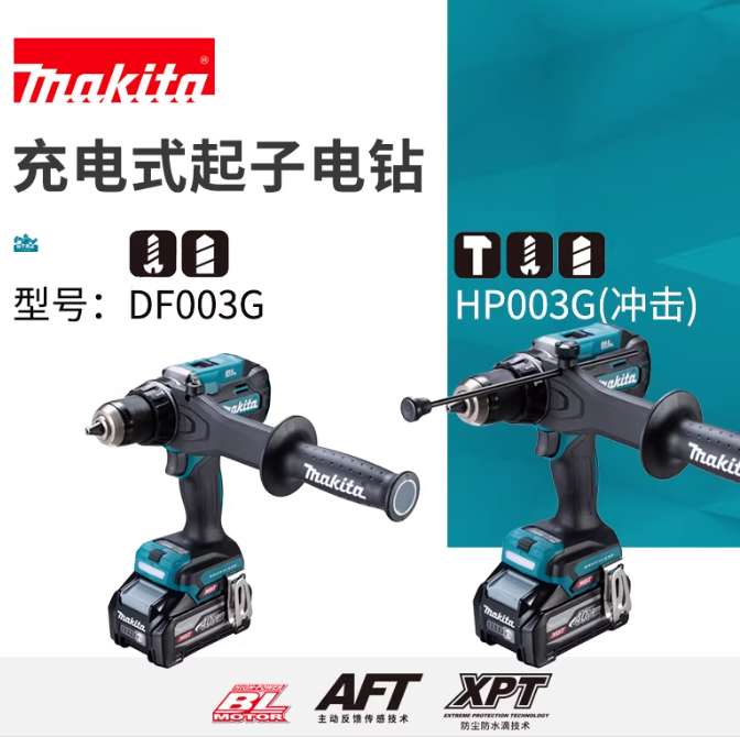 牧田40V新品电钻