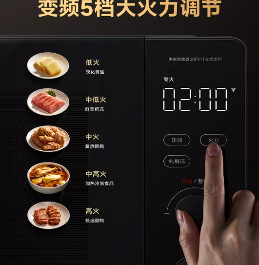 小米官旗米家智能微波炉