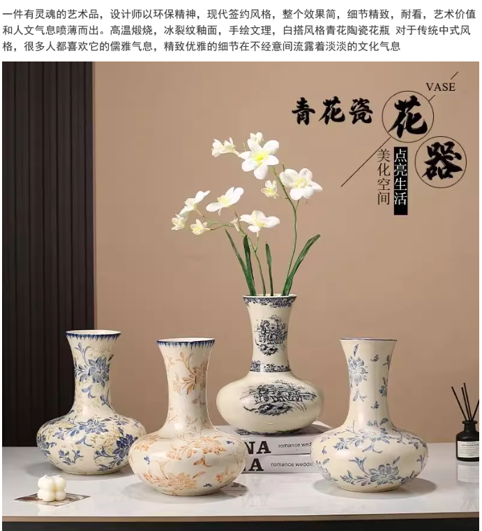 新中式青花瓷陶瓷花瓶