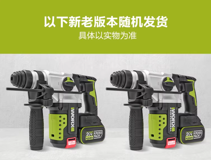 威克士锂电电锤