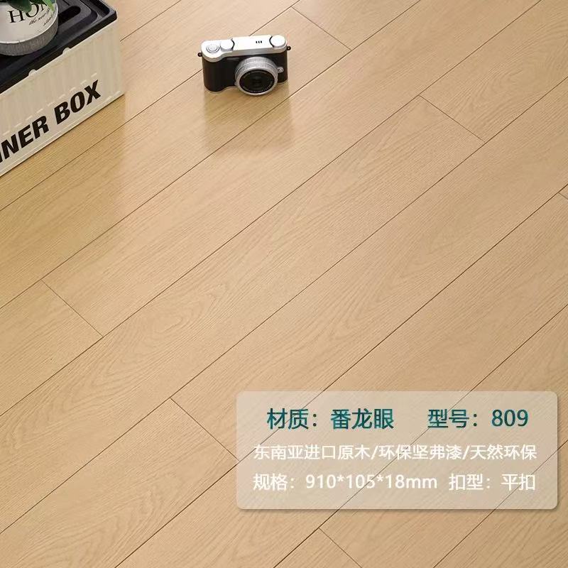 橡木人字拼多层实木复合地板