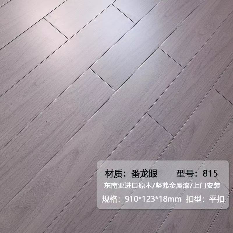 榆木仿古实木地板