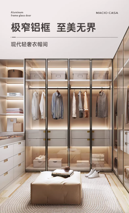 定制款开放式衣帽间