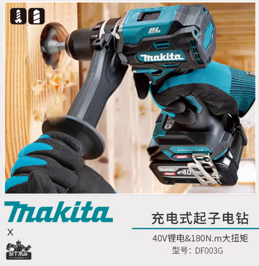 牧田40V新品电钻