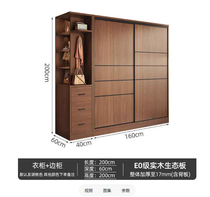 衣柜（中古风）