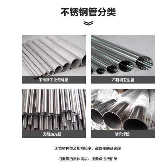 不锈钢管