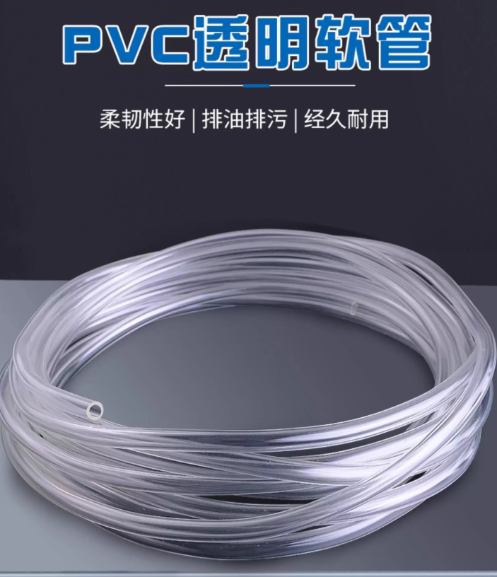 PVC透明管牛筋管