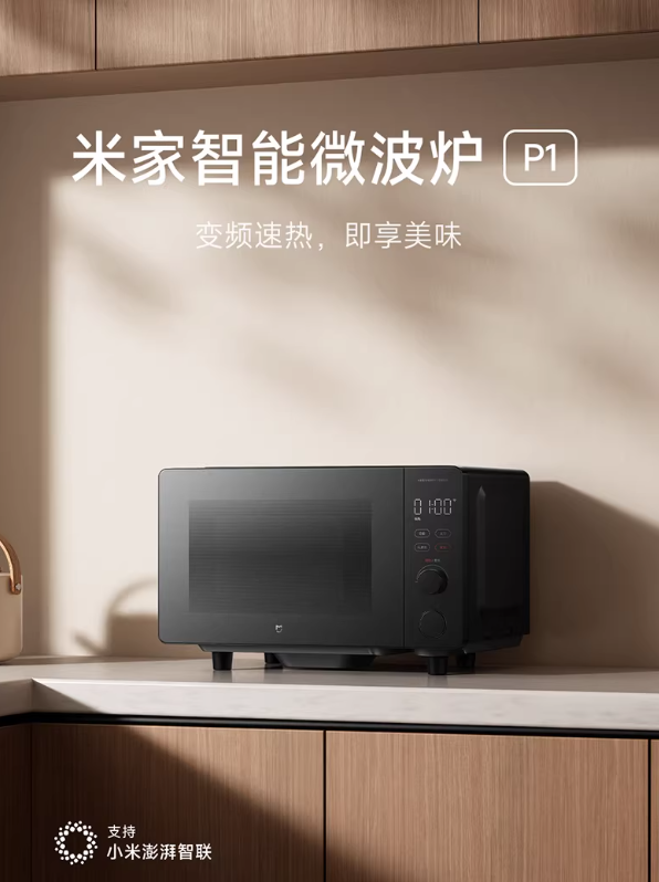 小米官旗米家智能微波炉