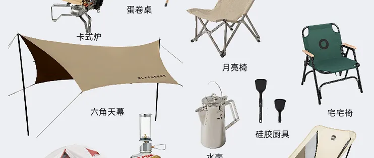 户外露营装备套装