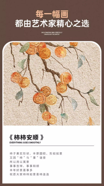 柿柿如意玄关装饰画无边框