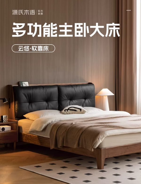 轻奢木语实木床真皮软包