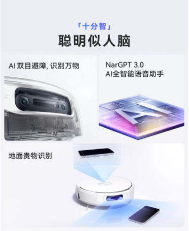 云鲸宽幅履带活水扫地机器人