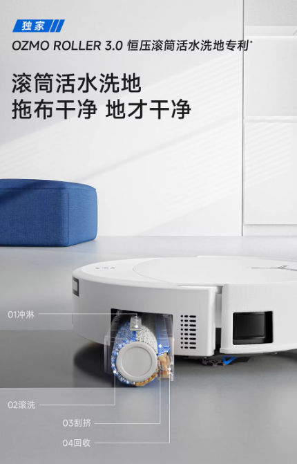 科沃斯T90PRO滚筒扫地机器人