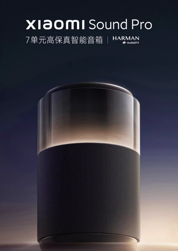 小米SoundPro小爱同学音响箱