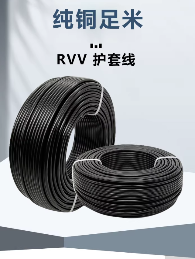 国标纯铜RVV软电缆防晒抗冻电缆