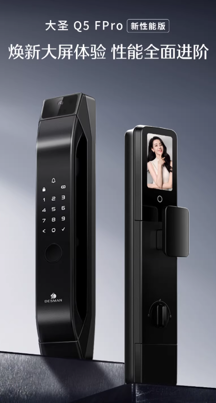 AMP智能门锁人脸识别