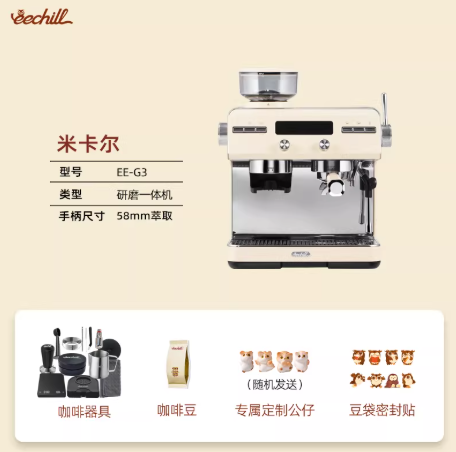EE-G3研磨一体咖啡机