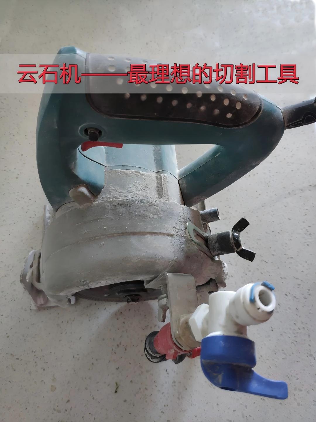 云石机（石材切割机）