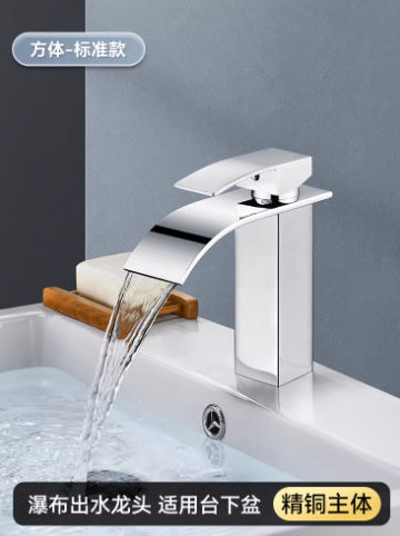 瀑布式洗脸盆水龙头黑色