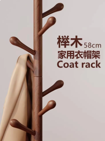 落地衣帽架