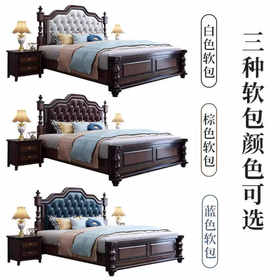 美式复古实木雕花床