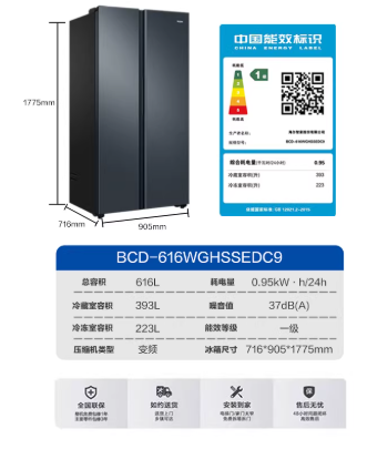 海尔616L大容量对开双开门家用一级超薄风冷无霜冰箱