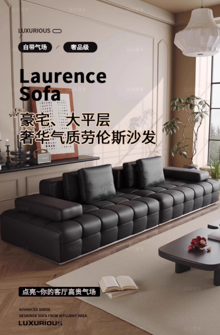 黑色劳伦斯直排真皮沙发