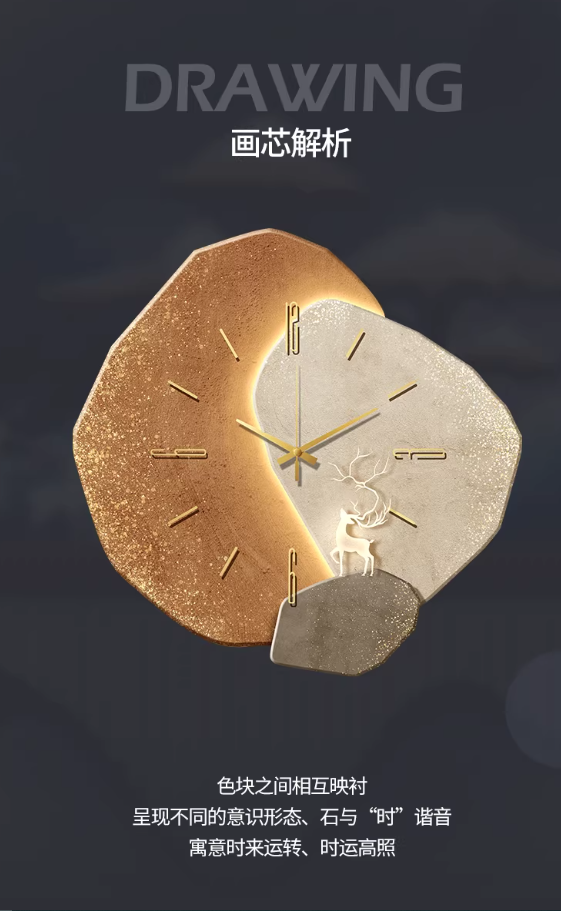 石来运转餐厅挂钟