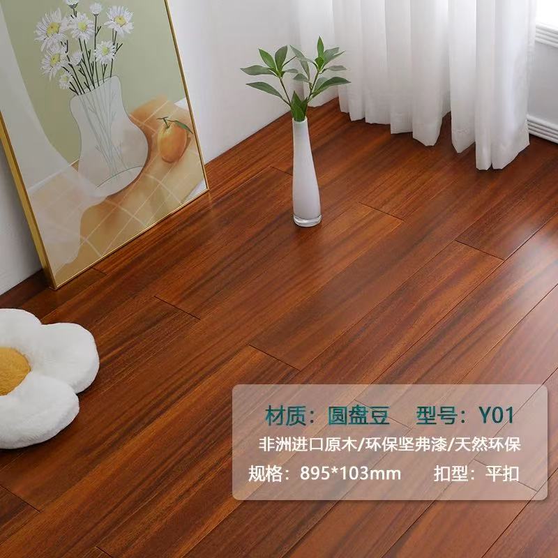 圆盘豆纯实木地板 Y01