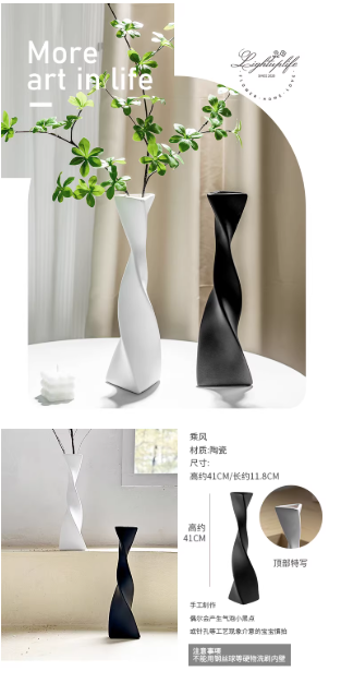 现代陶瓷花瓶