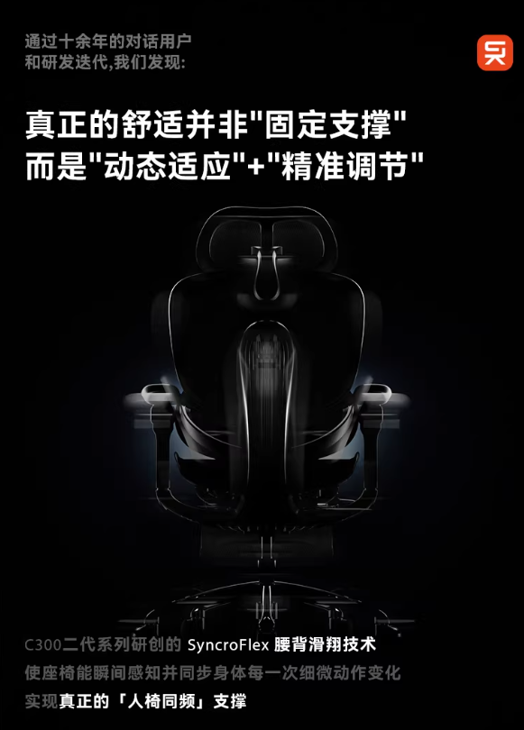 西昊C300二代人体工学椅