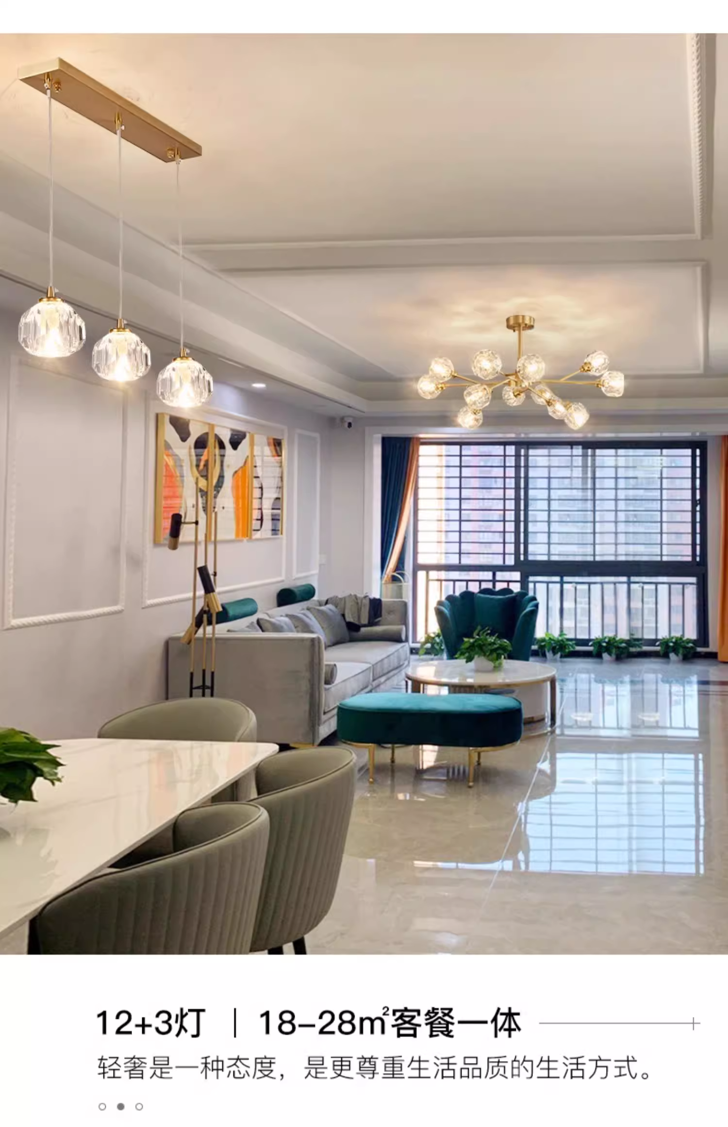 现代魔豆玻璃球客餐一体吊灯