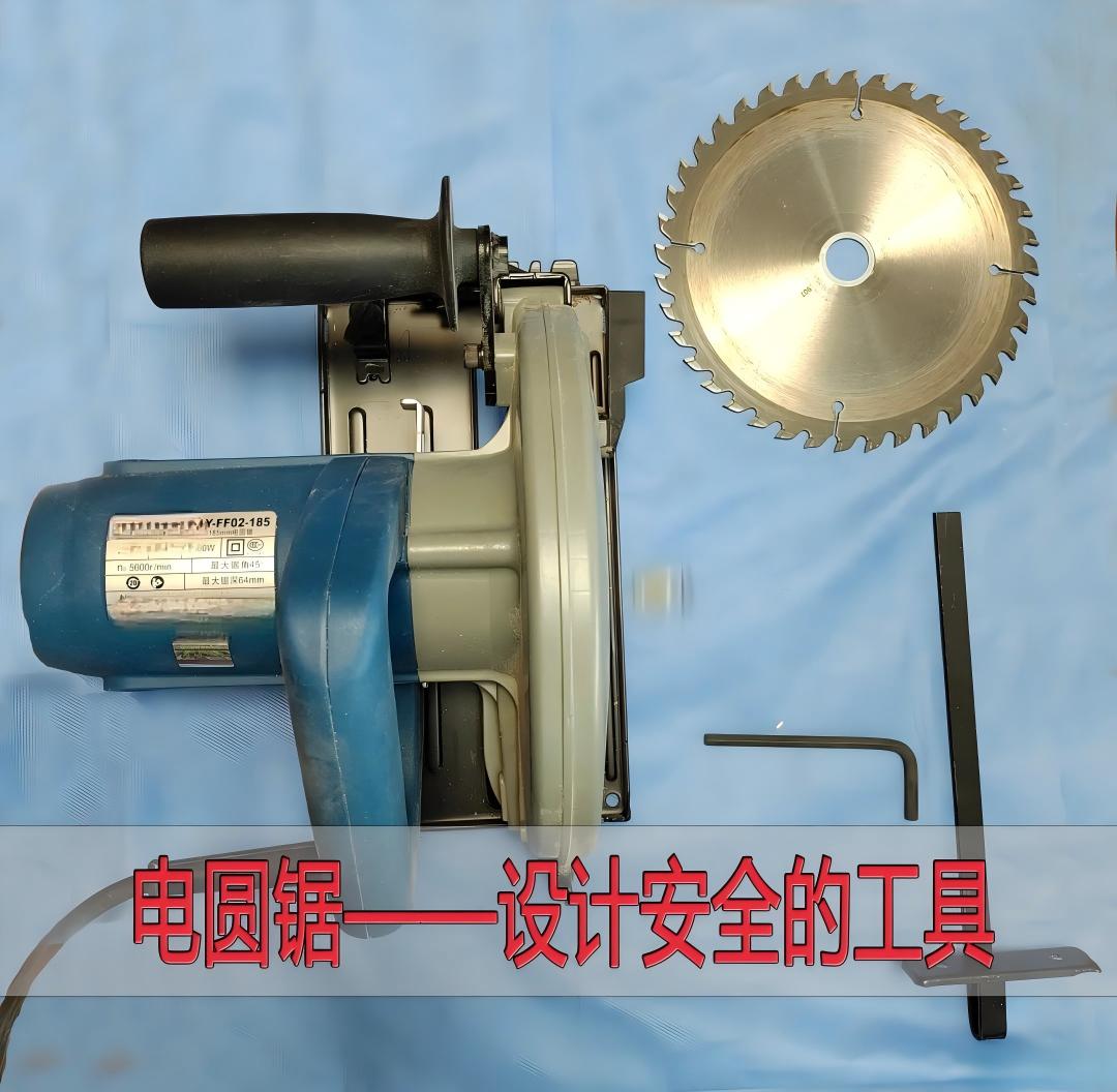 电圆锯