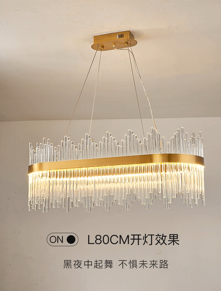 轻奢玻璃棒矩形餐厅吊灯 L80CM